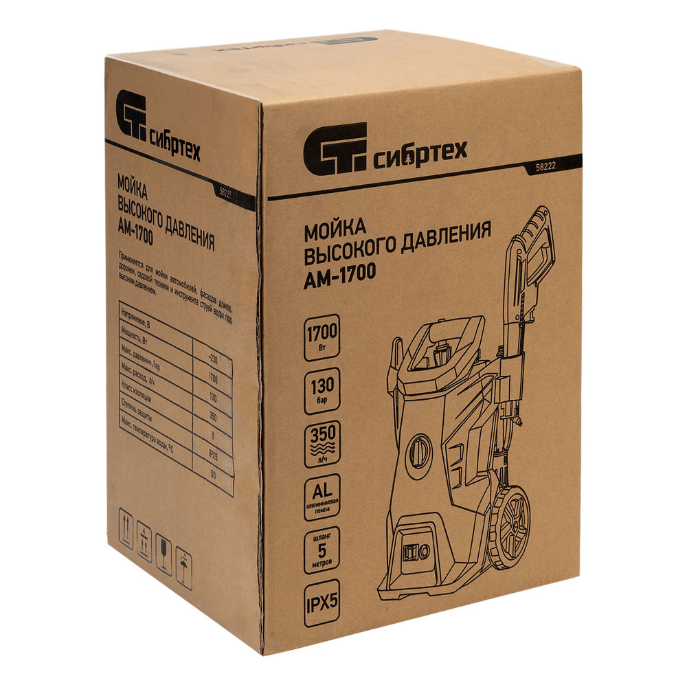 Моечная машина высокого давления АМ-1700, 1700 Вт, 130 бар, 350 л/ч, колесная Сибртех (58222)