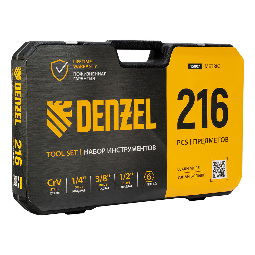 Набор инструментов, 1/2, 1/4, 3/8, CrV, S2, пластиковый кейс, 216 предметов Denzel