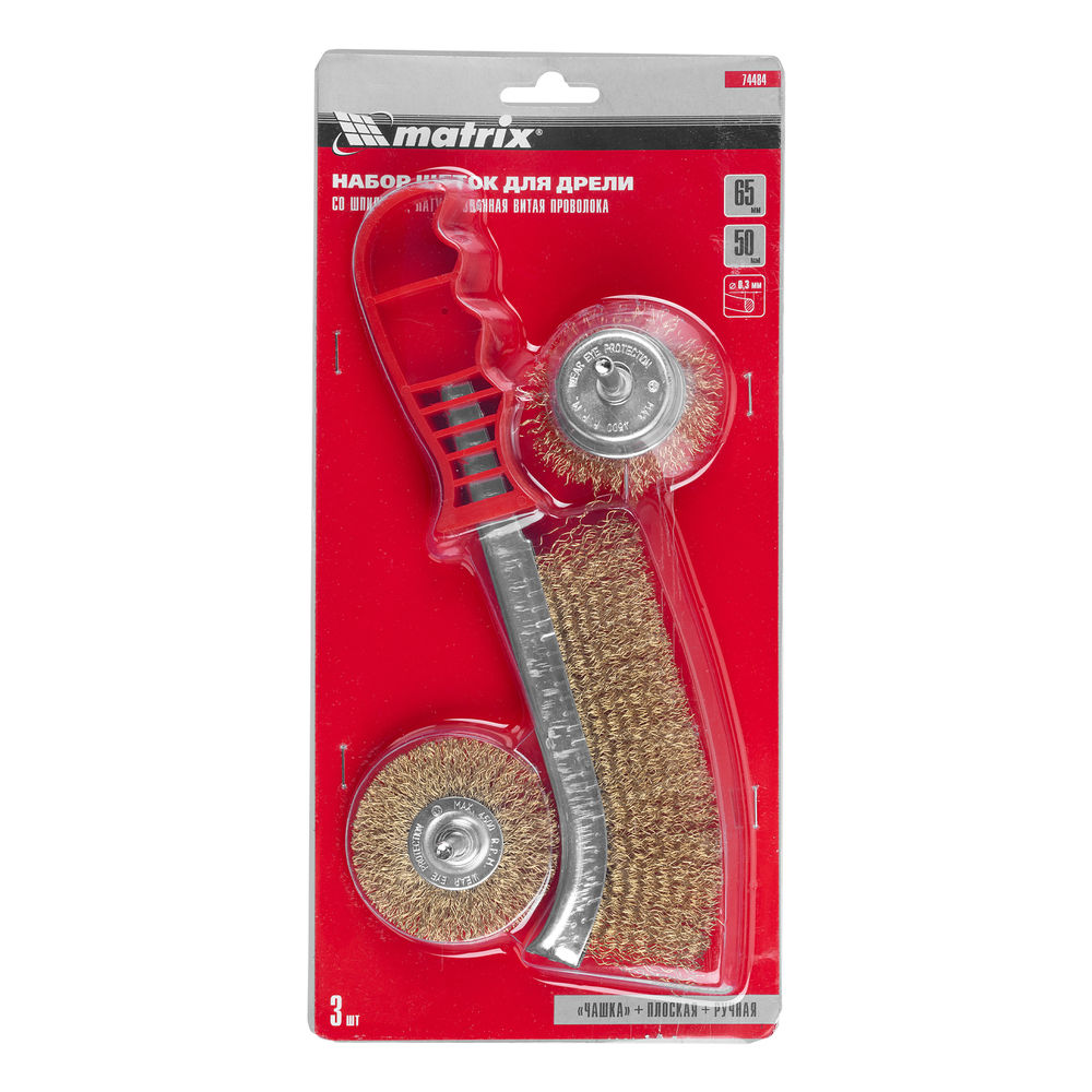 Набор щеток для дрели, 3 шт, 1 плоская, 65 мм, 50 мм чашка, ручная металлическая Matrix (74484)