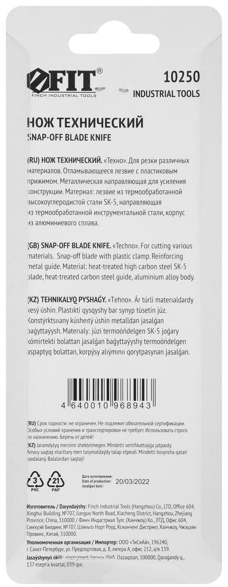 Нож технический 18 мм усиленный, металлич.корпус (10250)