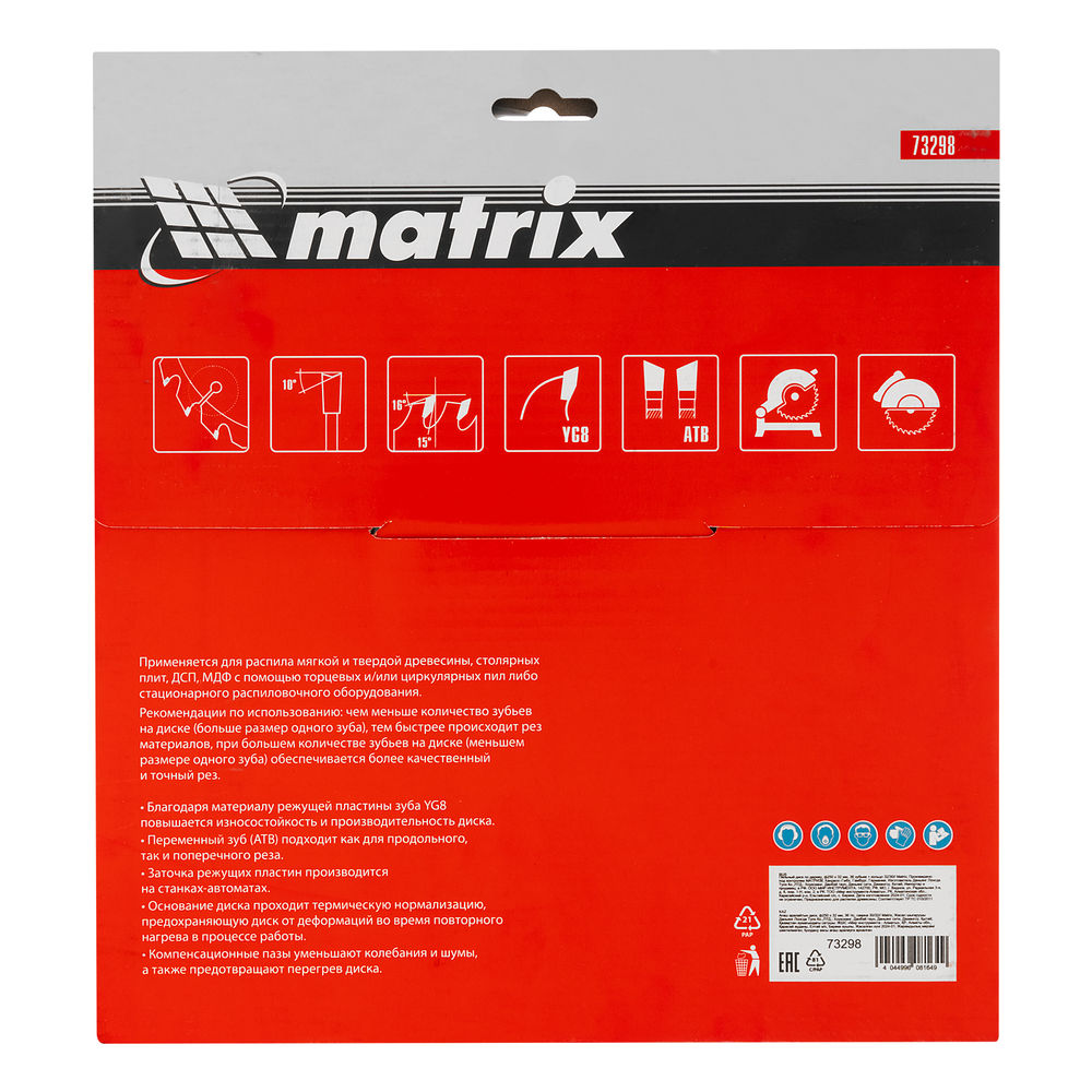 Пильный диск по дереву, 250 х 32 мм, 36 зубьев, кольцо 30/32 Matrix Professional (73298)