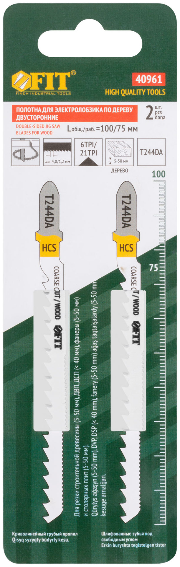 Полотна по дереву двусторонние, HCS, шлифованные под свободным углом зубья, 100/75 мм (T244DA), 2 шт. (40961)