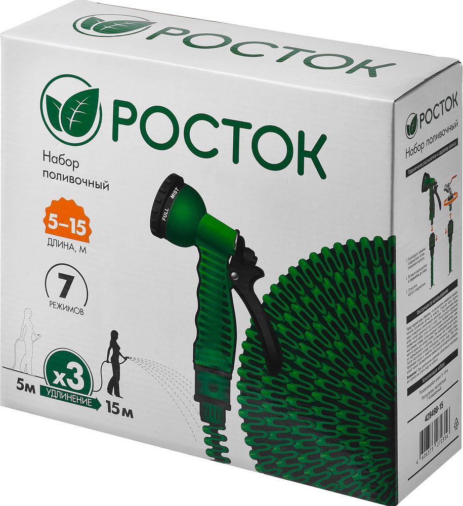 Удлиняющийся шланг 5 - 15 м, пистолет поливочный, коннекторы РОСТОК Р-15 428498-15