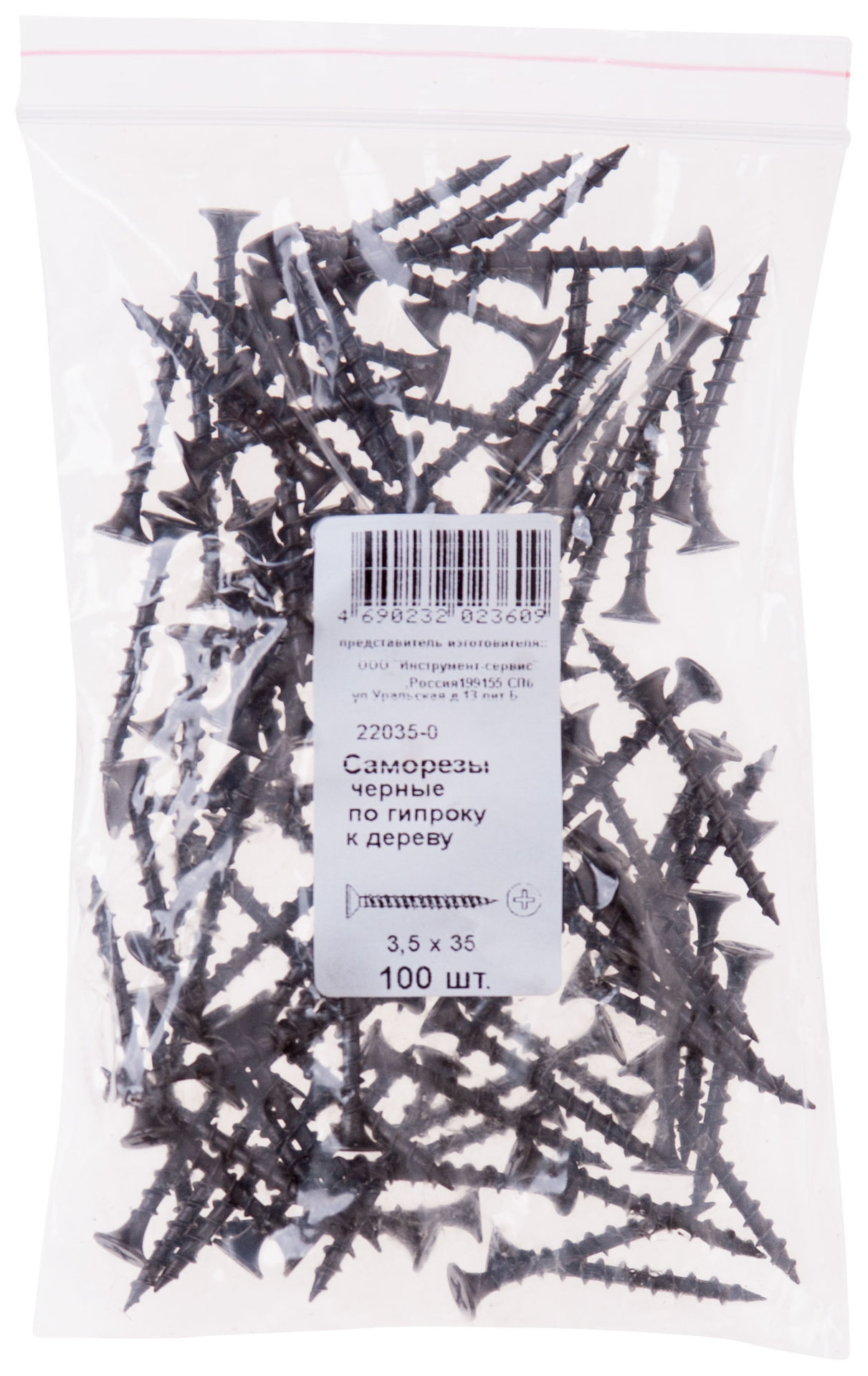 Саморезы черные по гипроку к дереву 3,5 х 35 100 шт Фасовка (22035-0)