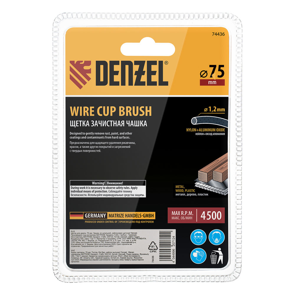 Щетка для дрели, 75 мм, Чашка, со шпилькой, нейлоновая щетина Denzel (74436)