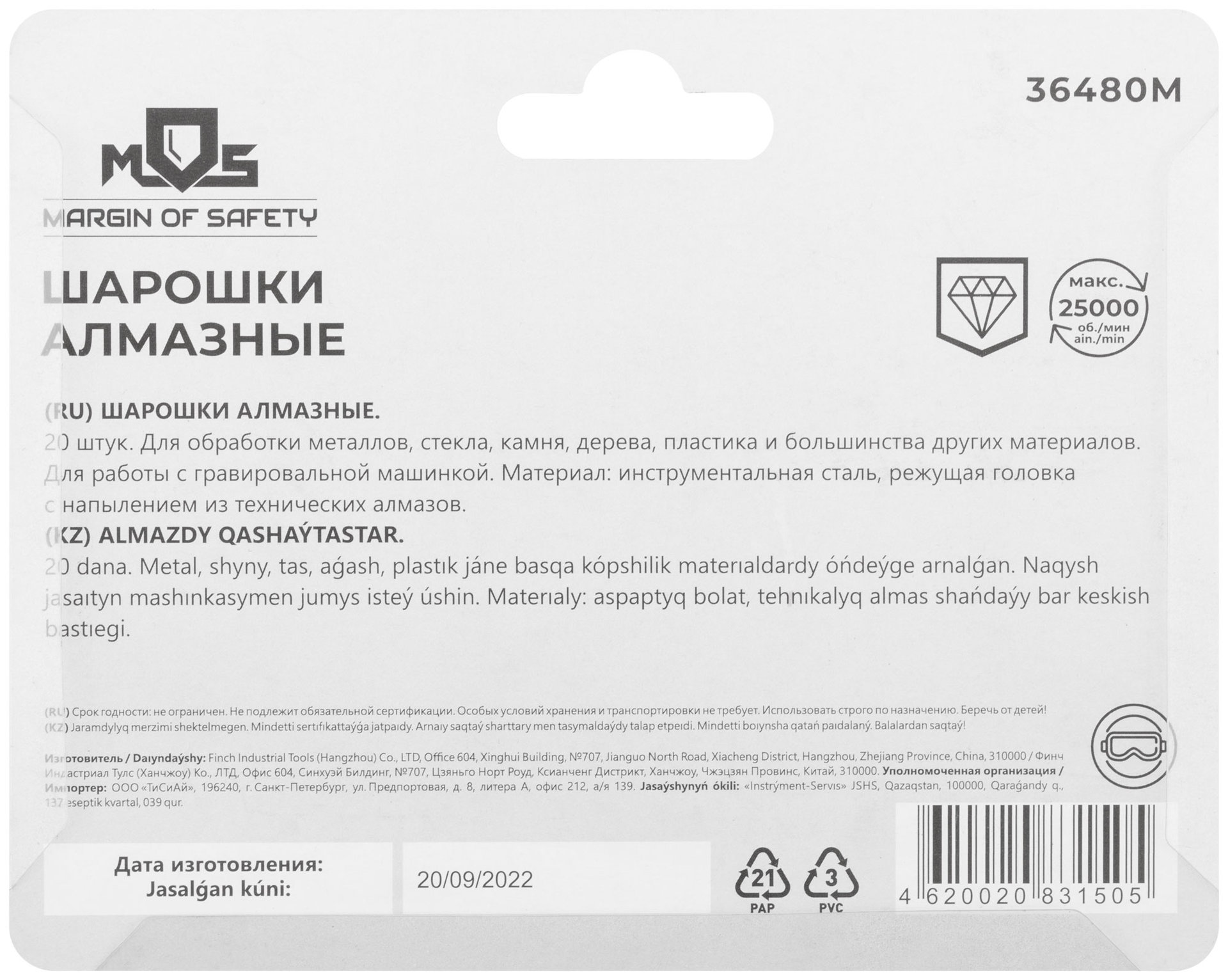 Шарошки, усиленная сталь с алмазным напылением, штифт диам. 3 мм, 20 шт. (36480М)