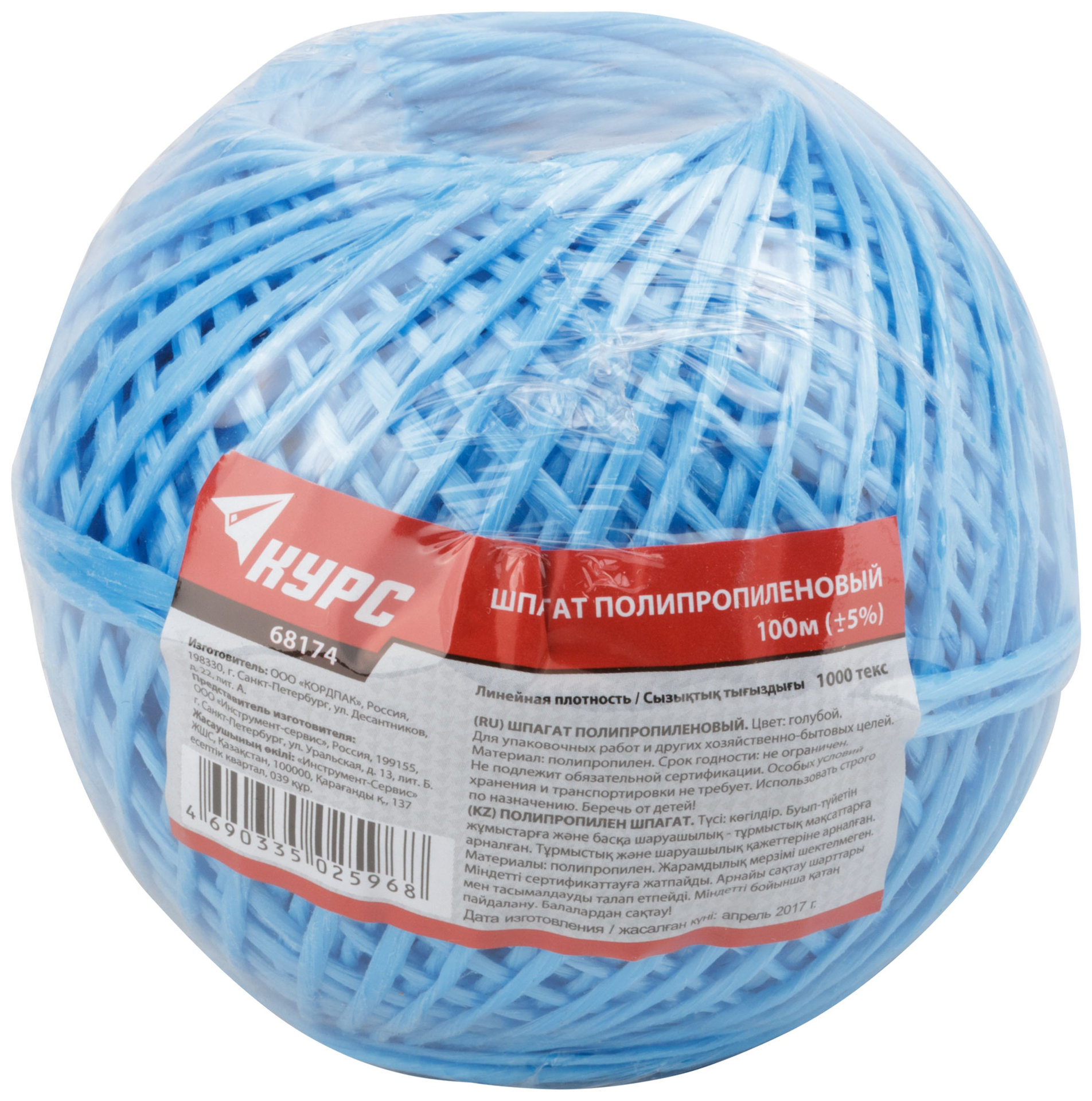 Шпагат полипропиленовый 1000 текс, 100 м голубой (68174)