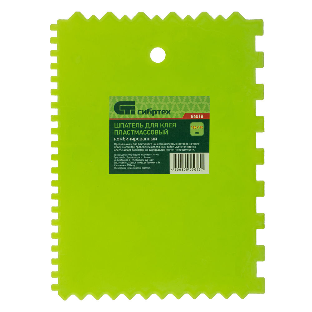 Шпатель для клея, пластмассовый, 130 х 170 мм, зубчатый Сибртех (86018)