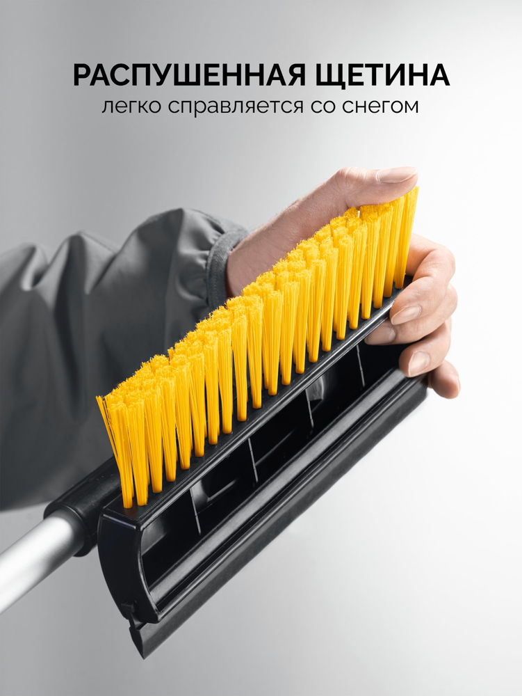 Щётка телескопическая с поворотной головой и водосгоном от снега автомобильная 990-1445 мм STAYER 61042-145