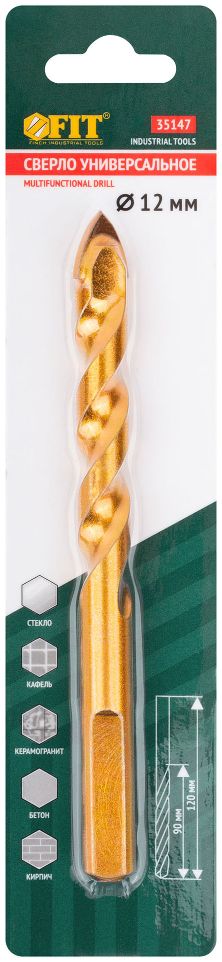 Сверло универсальное по кафелю, стеклу, керамограниту, бетону, кирпичу, трехгранный хвостовик, 12 х 120 мм (35147)