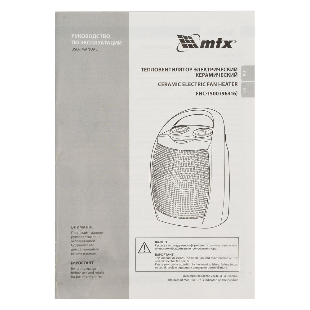Тепловентилятор электр. керамический FHC-1500, 3 реж., вентилятор, нагрев 750/1500 Вт, MTX (96416)
