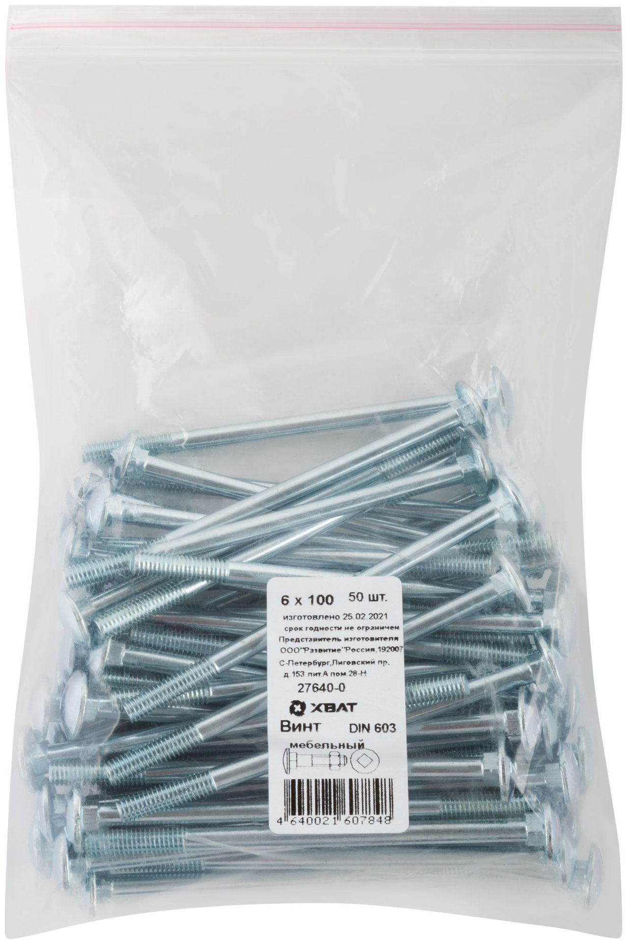 Винт мебельный (DIN 603) 6х100 50 шт Фасовка (27640-0)