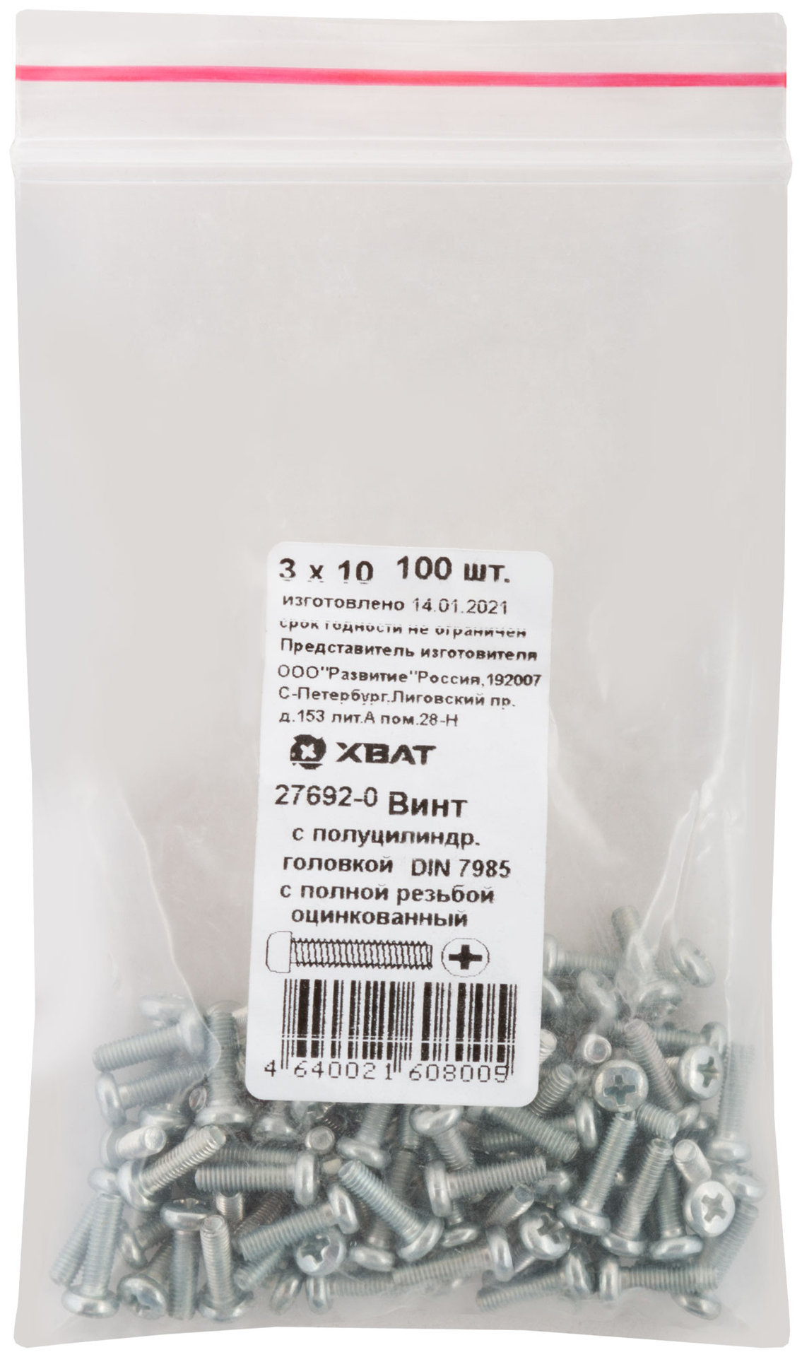 Винт с полуцилиндрич. головкой с полной резьбой оцинков. DIN 7985 3х10 100 шт Фасовка (27692-0)