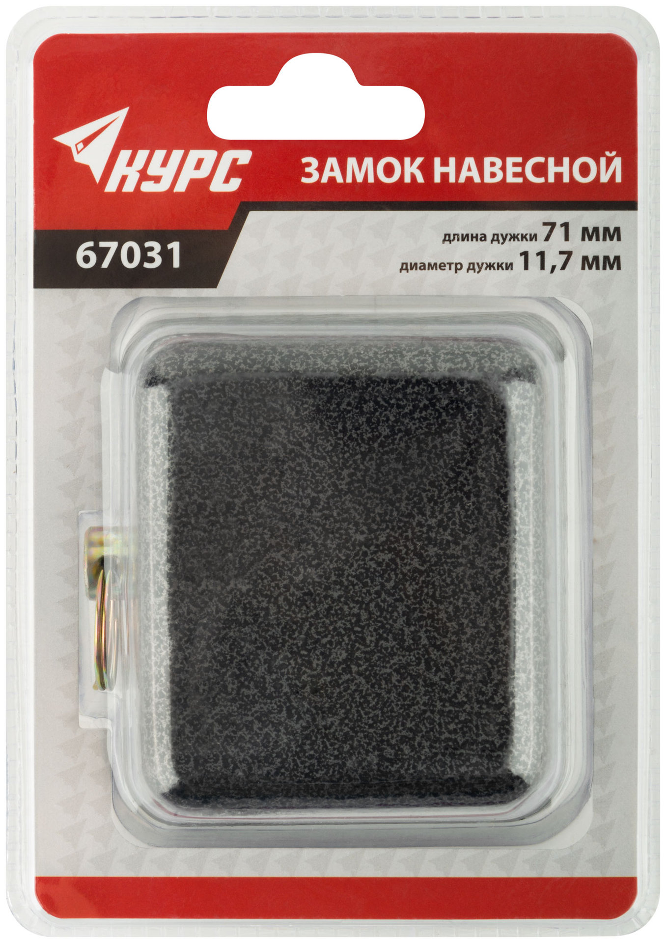 Замок навесной с закрытой дужкой 80x70x40 мм, стальная дужка 11,7 мм (67031)