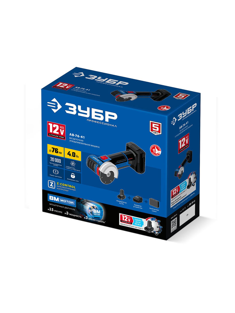 УШМ бесщеточная 12 В D76 мм 1 АКБ тип Т7 4 А·ч сумка Профессионал ЗУБР AB-76-41
