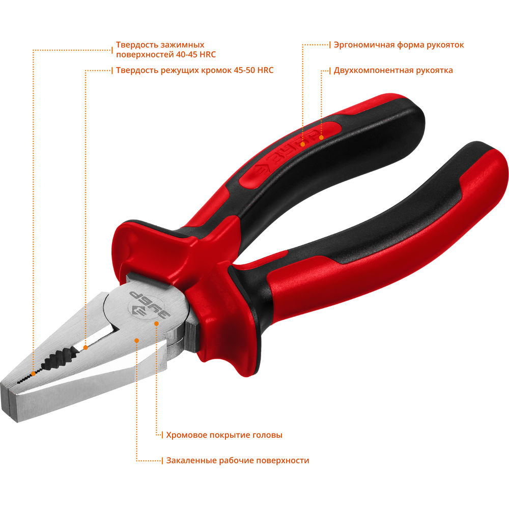 Плоскогубцы комбинированные 160 мм ЗУБР 22024-1-16