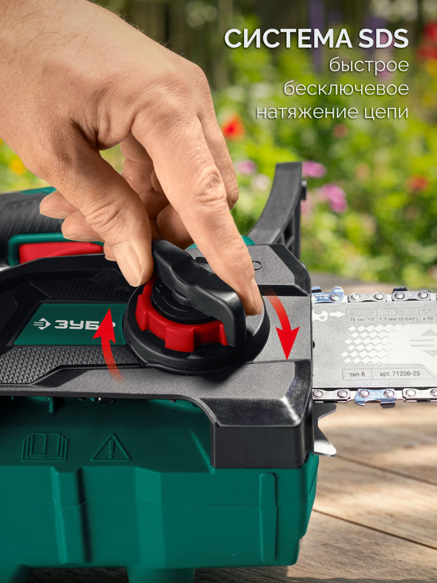 ЗУБР 20 В, 250 мм шина, 1 АКБ LMS (2 Ач), пила цепная аккумуляторная (ПЦБ-2025-21)