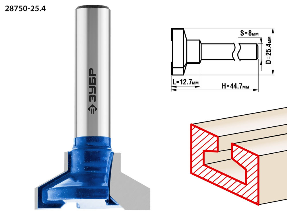 Фреза пазовая Т-образная №2 25.4?12.7 мм высота 12.7 мм ЗУБР Профессионал 28750-25.4