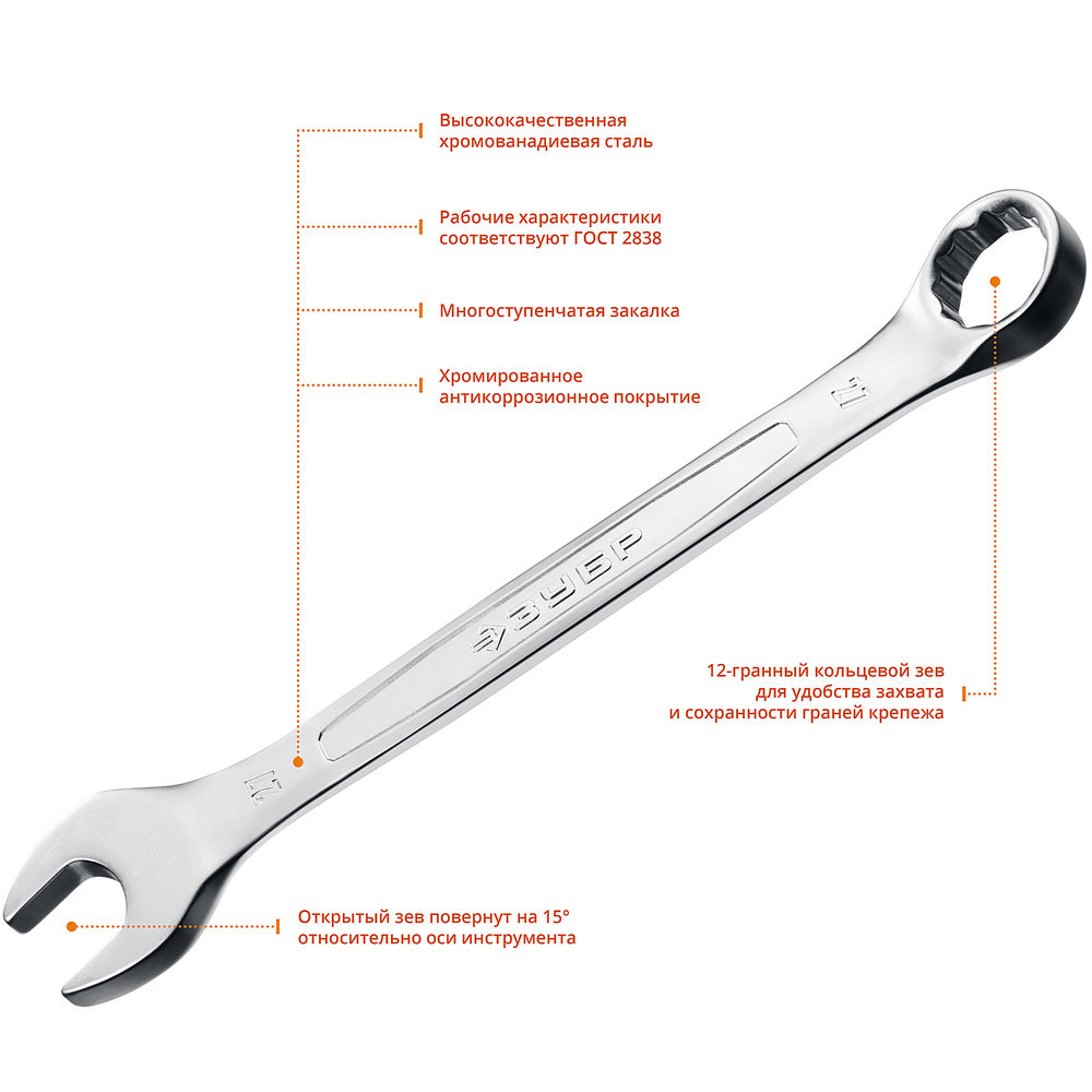 Ключ гаечный комбинированный 27 мм Профессионал ЗУБР 27087-27