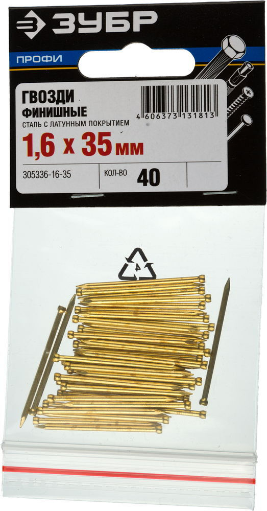 Гвозди финишные 35?1.6 мм 40 шт латунированные ЗУБР Профессионал 305336-16-35