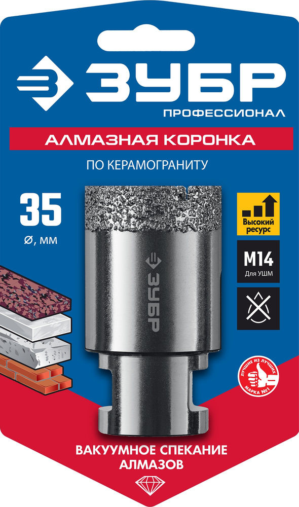 Коронка алмазная вакуумная АВК, d 35 мм, М14, 15 мм кромка ЗУБР Профессионал 29865-35