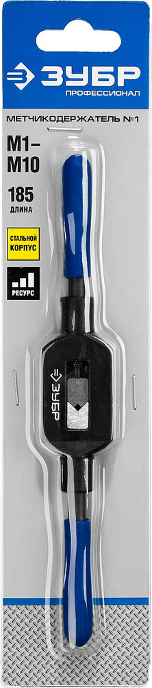 Метчикодержатель для M1-M10 №1 сталь 45 с регулируемыми вкладышами Профессионал ЗУБР 28232-1