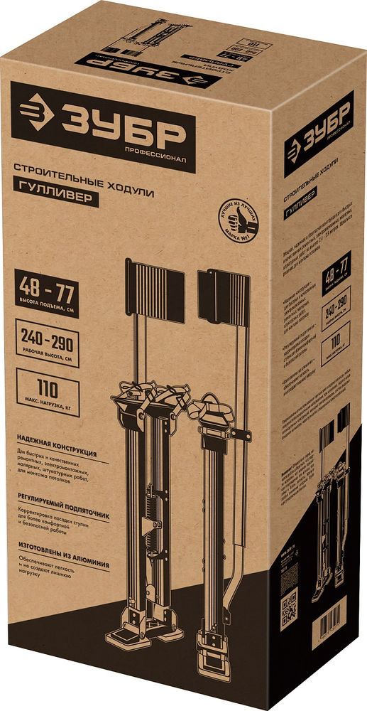 Ходули строительные Гулливер 480 - 770 мм ЗУБР Профессионал 10318