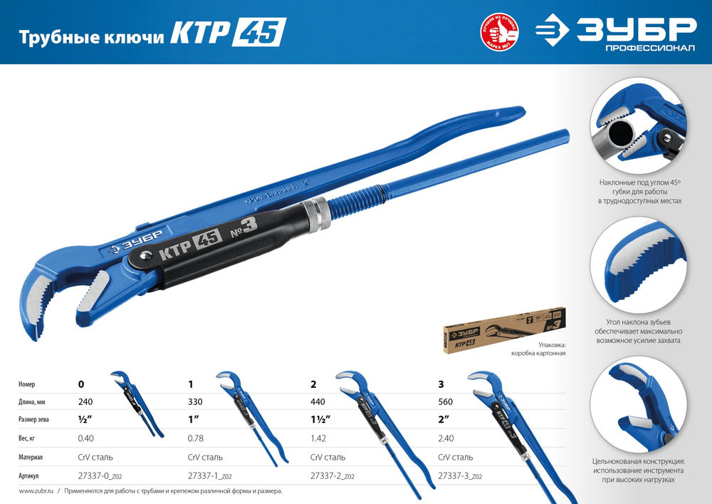 Трубный ключ КТР-45, №2, 1.5, 440 мм ЗУБР Профессионал 27337-2_z02