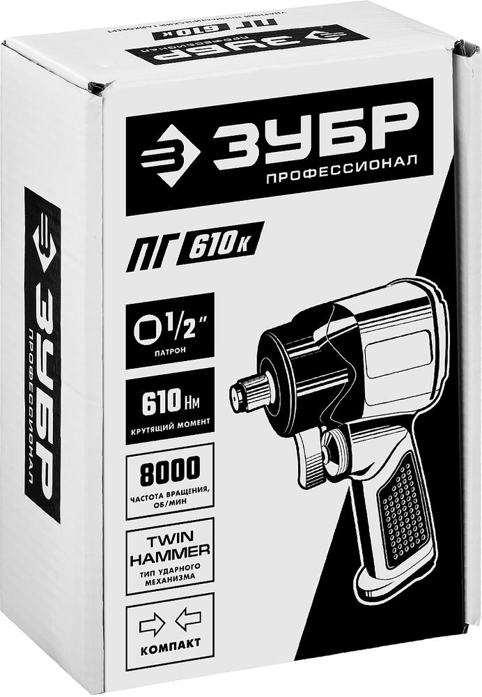 Гайковерт пневматический ударный 1/2 610 Н·м ЗУБР ПГ-610К Профессионал 64270