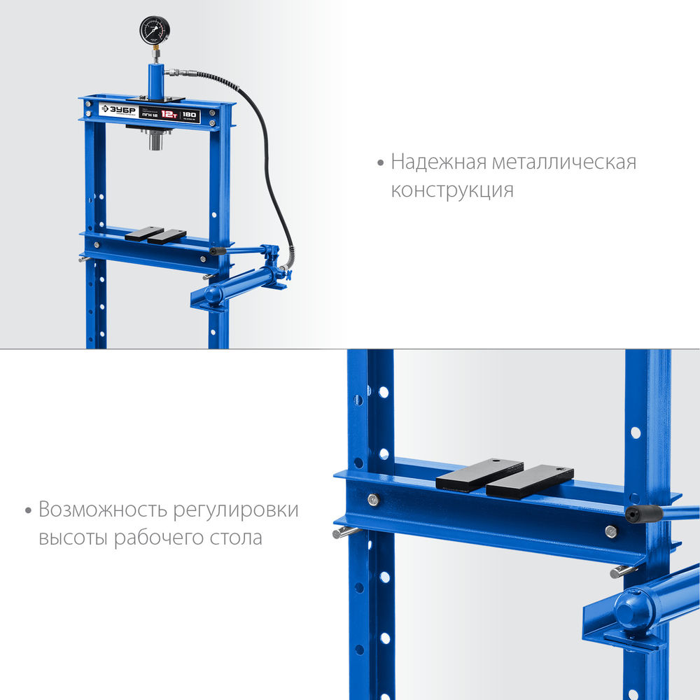 Пресс гидравлический 12 т с гидронасосом и манометром ЗУБР ПГН-12 Профессионал 43072-12