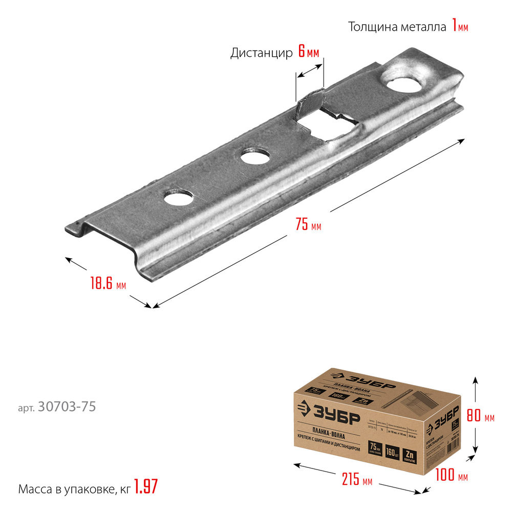 Планка-Волна крепеж для монтажа фасадной и террасной доски 75 мм цинк 160 шт ЗУБР 30703-75