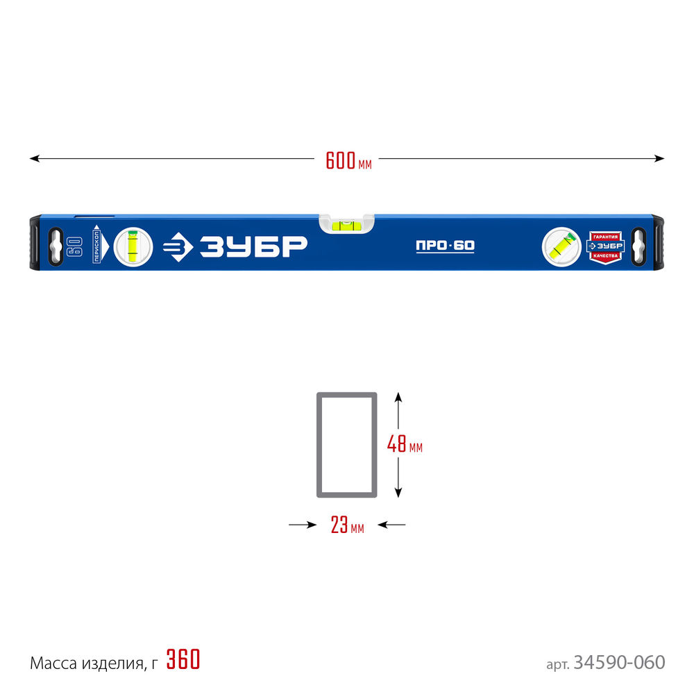 Уровень с усиленным профилем ПРО 600 мм ЗУБР Профессионал 34590-060