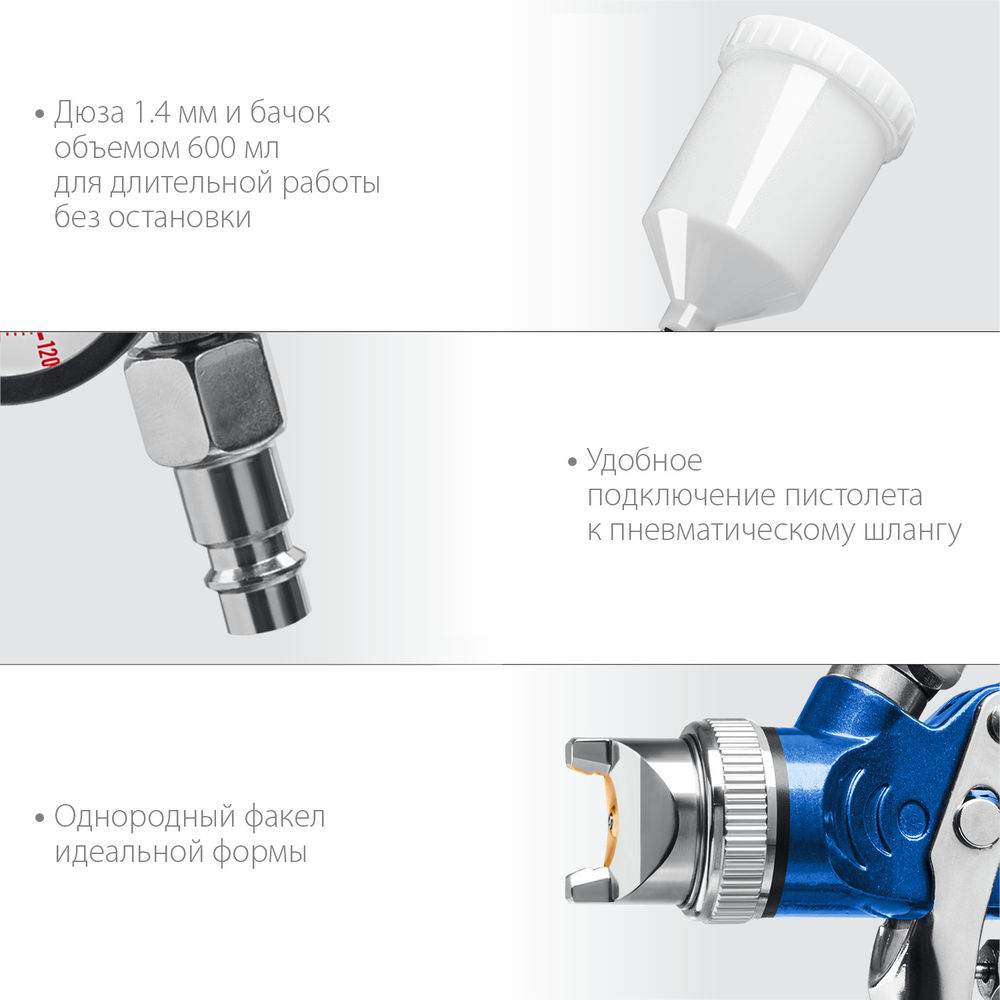 Краскопульт пневматический PRO 600M, HVLP, 1.4 мм, с верхним бачком ЗУБР Профессионал 06453-1.4_z01