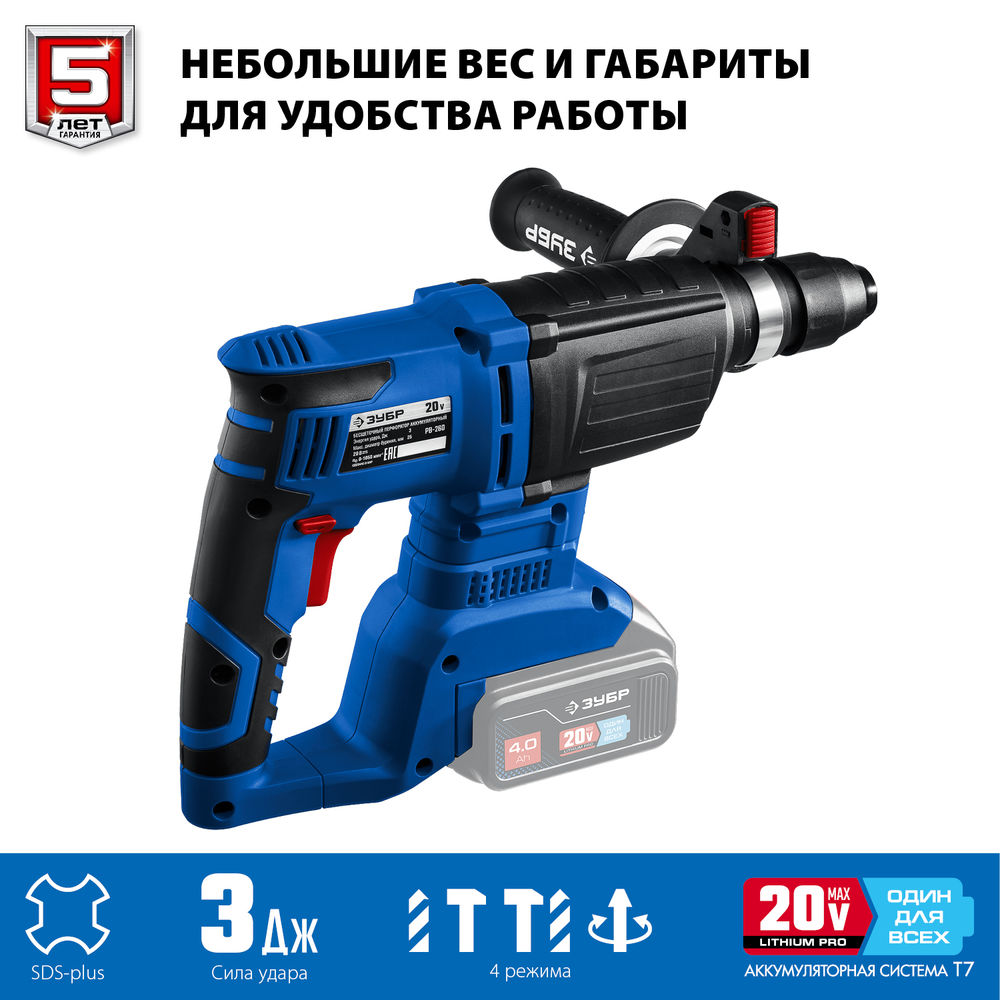 Бесщеточный перфоратор 20 В 26 мм без АКБ Профессионал ЗУБР Т7 PB-260