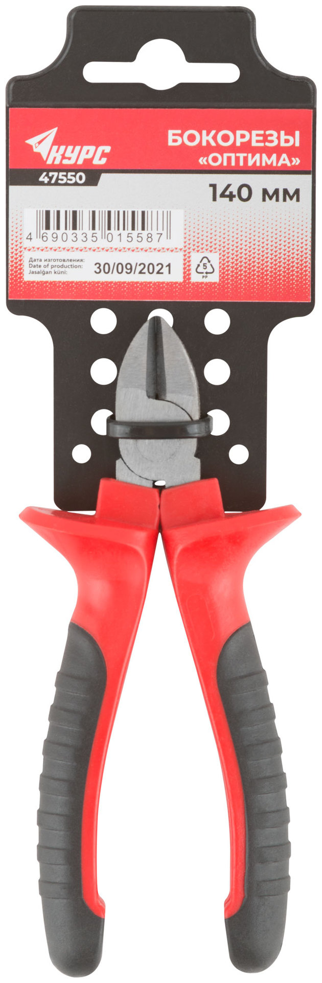 Бокорезы Оптима, двухцветные обрезиненные ручки, полированная сталь 140 мм