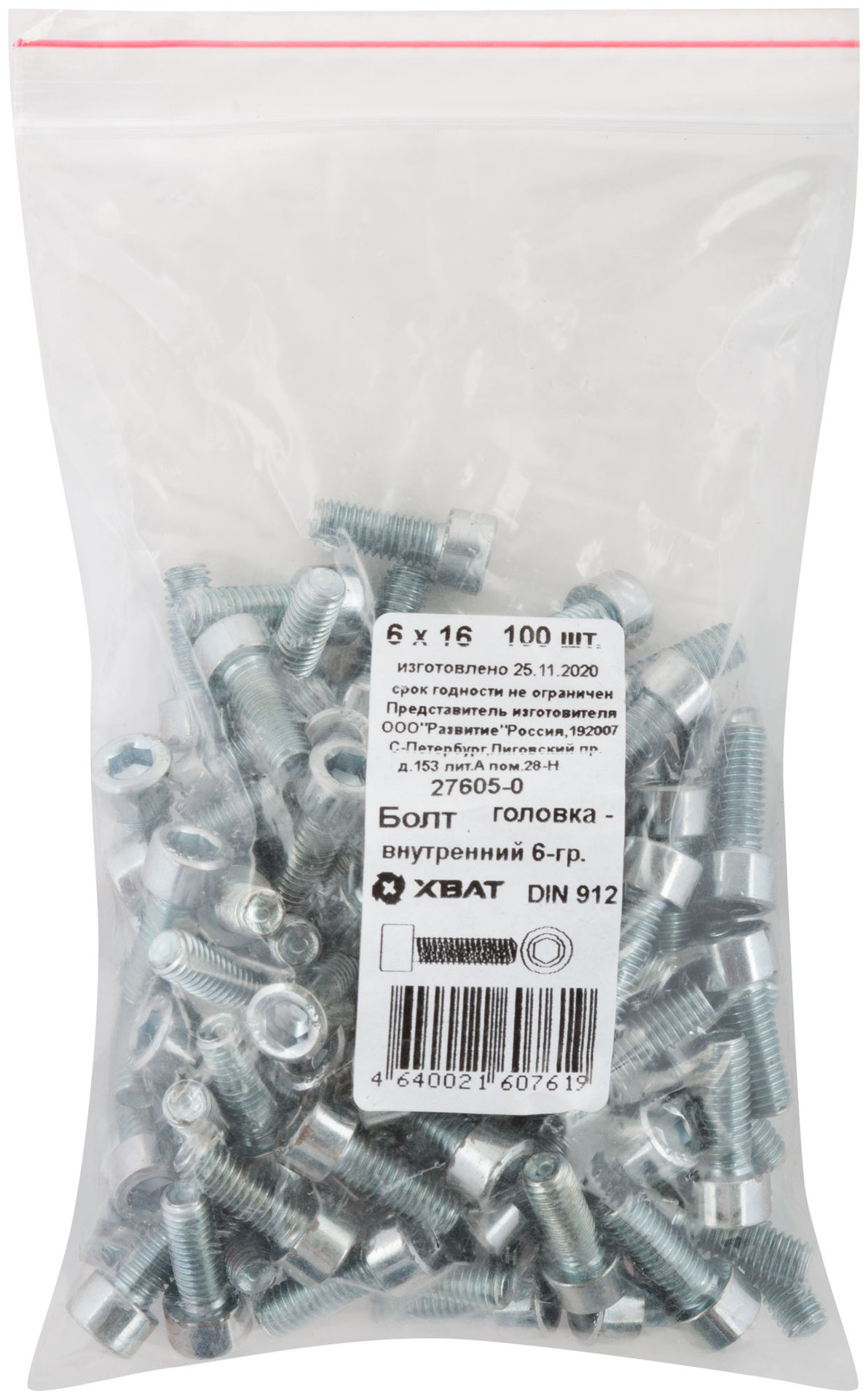 Болт с шестигранной головкой 6х12 мм DIN 933 кл. пр. 8.8 цинк 5000 шт ЗУБР 4-303070-06-012