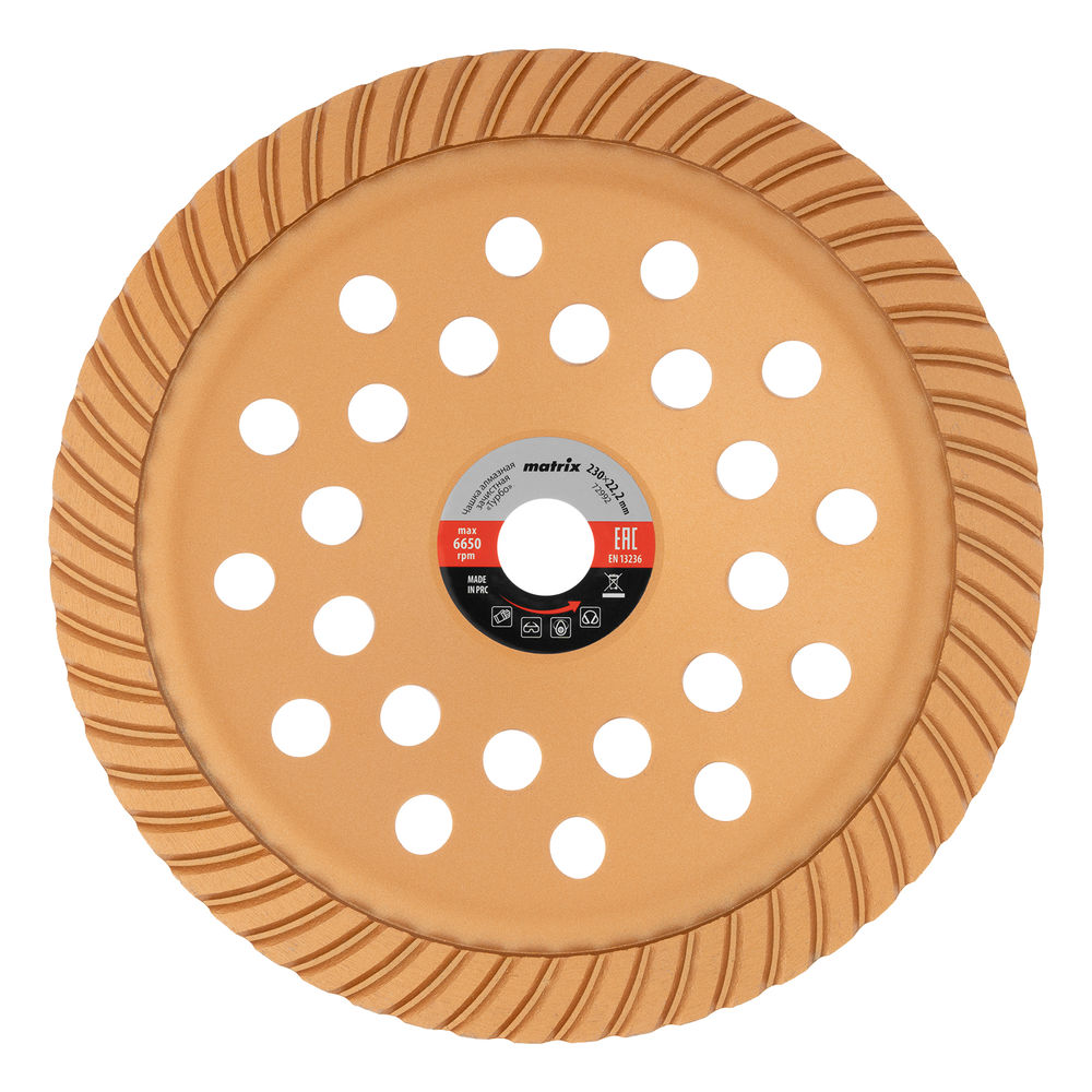 Чашка алмазная зачистная, 230 мм, Turbo Matrix (72992)