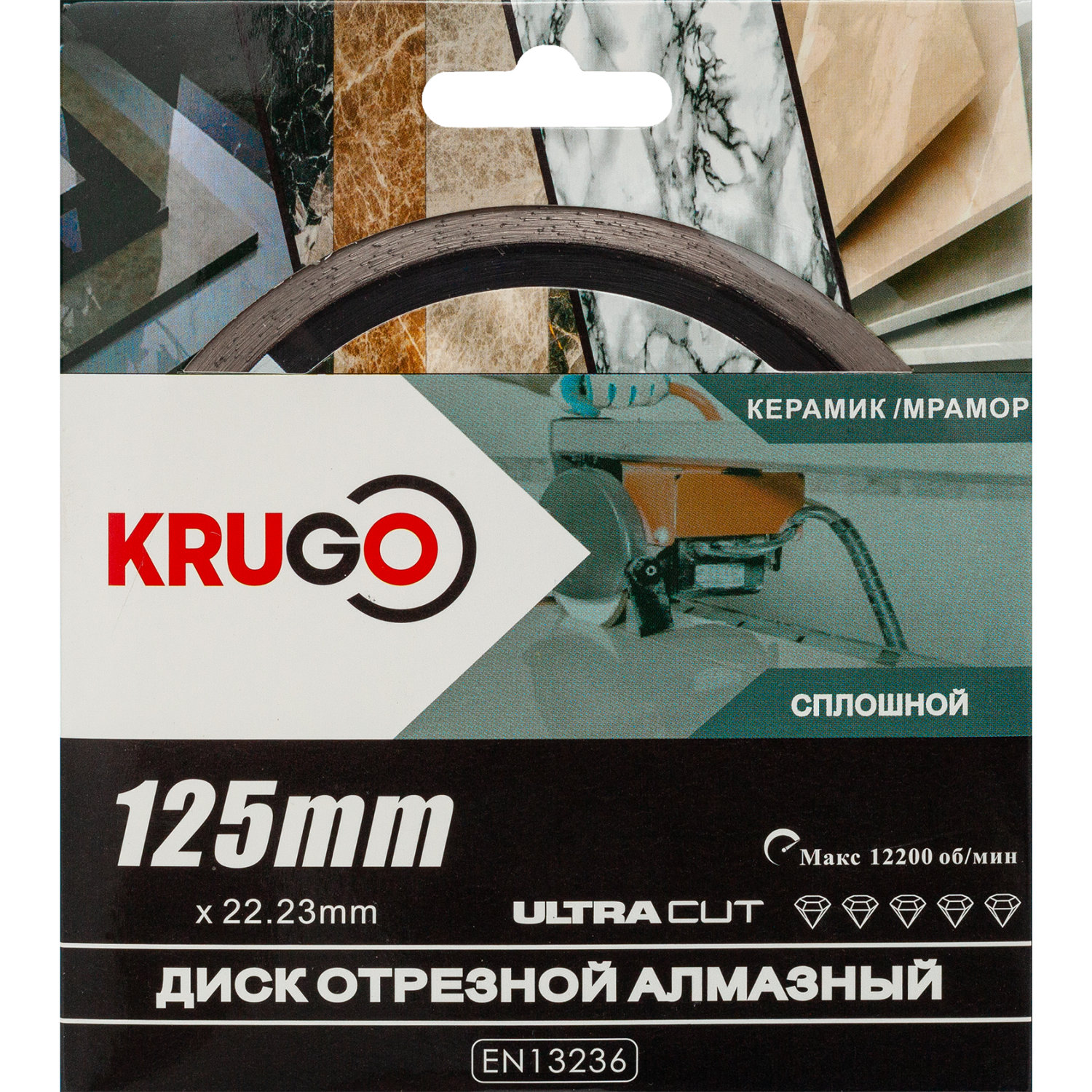Диск алмазный сплошной по керамике для УШМ 125 x 1.4 x 22.23 x 8mm KRUGO (RCD05A)