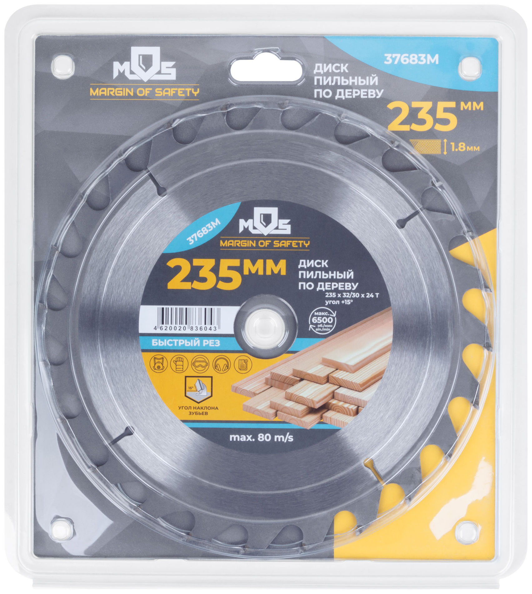 Диск пильный для циркулярных пил по дереву, 235 x 32 x 24T + кольцо 32/30 (37683М)