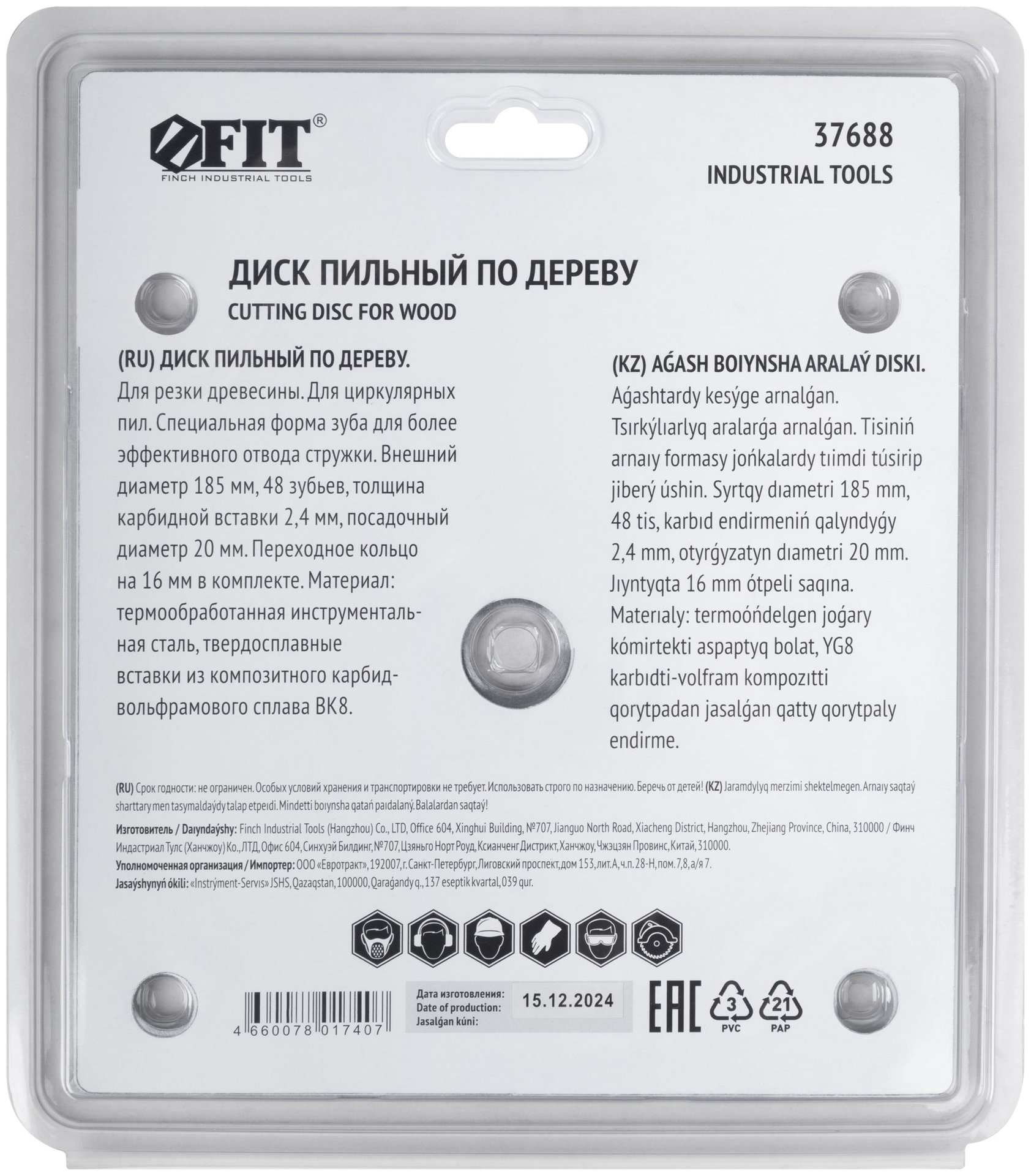 Диск пильный для циркулярных пил по дереву, спец. форма зуба 185 х 20/16 х 48Т (37688)