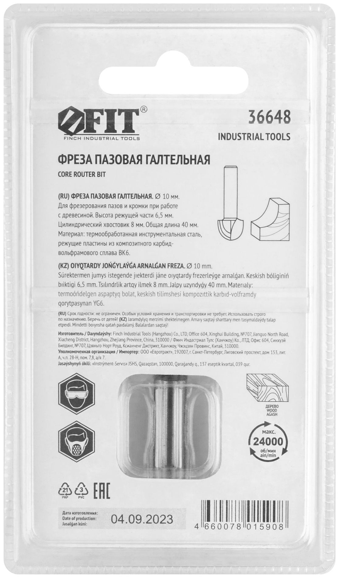 Фреза пазовая галтельная, DxHxL = 10х6,5x40 мм (36648)