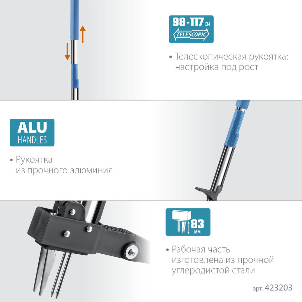 Телескопический удалитель сорняков CYCLONE-T, длина 980 - 1170 мм, алюминиевый корпус, пластиковая D-образная рукоятка, PROLine GRINDA 423203