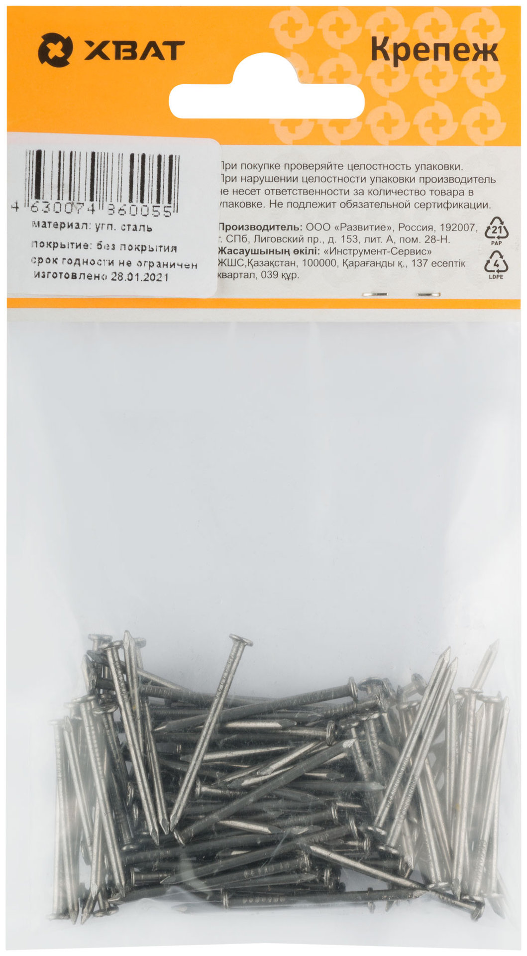 Гвозди строительные ГОСТ 4028-63 1,8х32 (фасовка 70 гр.) (29228-2)