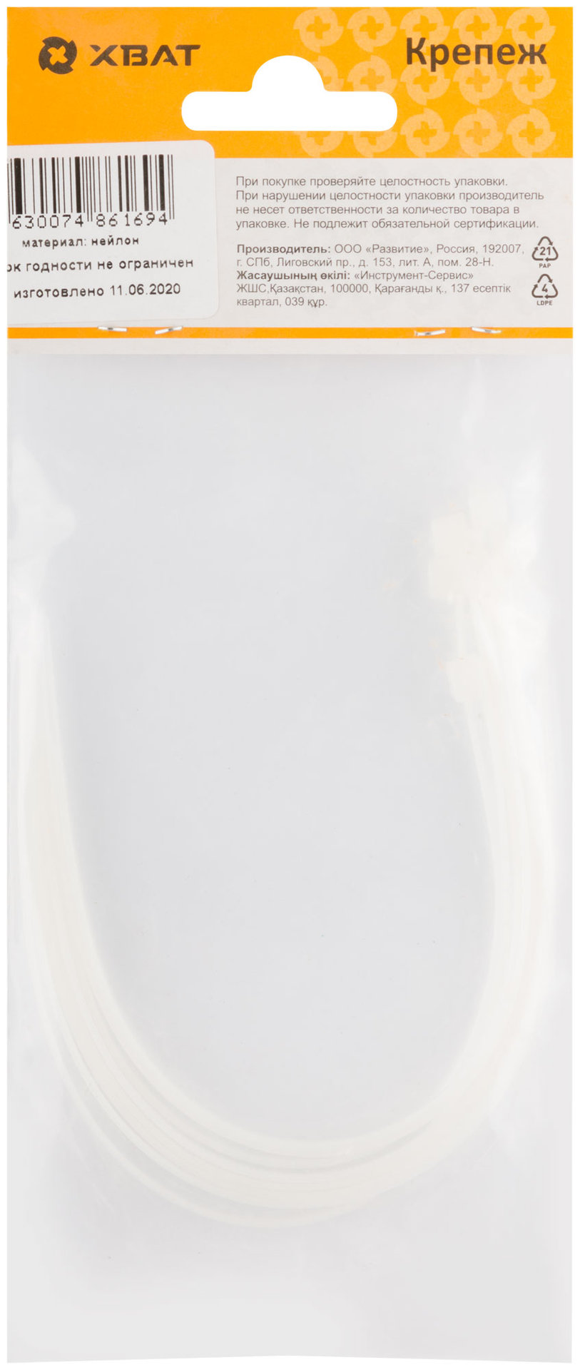 Хомуты нейлоновые, белые для проводов, 200 мм (фасовка 8 шт) (60420-2)