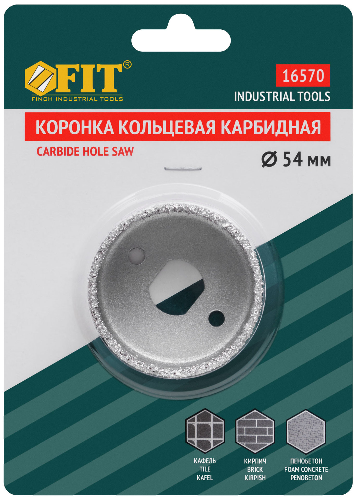 Коронка кольцевая по кафелю карбидная, глубина пропила 25 мм, 54 мм (16570)