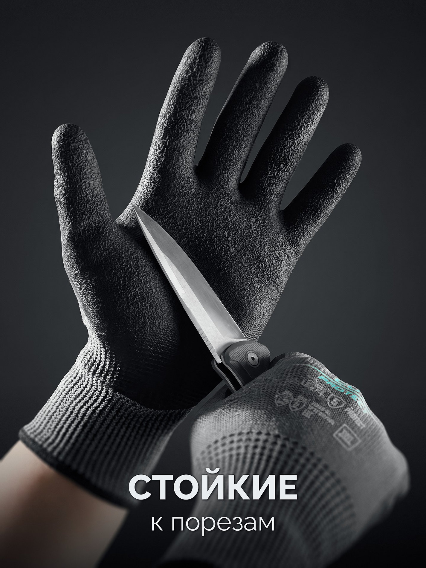 KRAFTOOL CUT PROTECT, XL (10), перчатки с кевларовой нитью для защиты от порезов, с рельефным латексным покрытием (11245-XL)