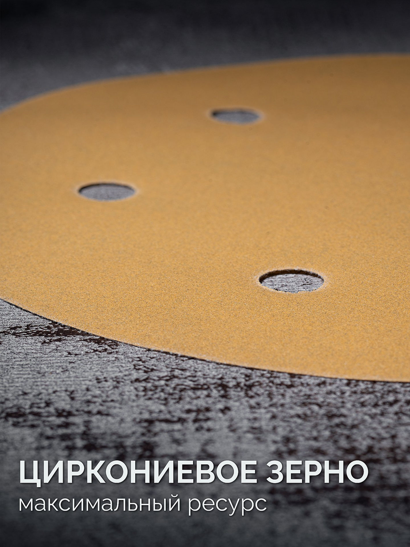 KRAFTOOL Giraffe GOLD-6 225 мм, Р240, шлифовальный круг на липучке, 6 отв. (35652-240)