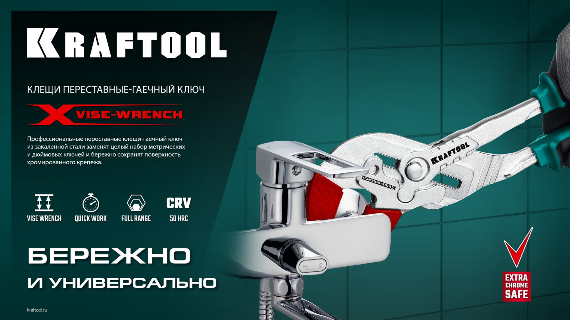 KRAFTOOL Vise-Wrench сменные защитные накладки на губки, для клещей 180 мм, набор из 3-х пар (22066-S3)