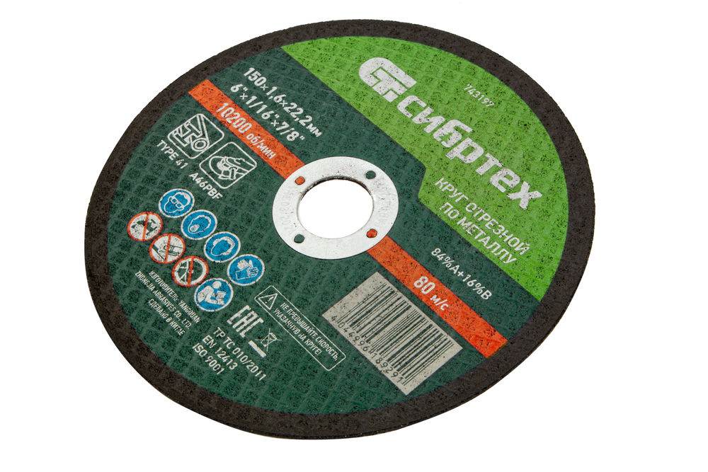 Круг отрезной по металлу, 150 х 1,6 х 22,2 мм Сибртех (743197)