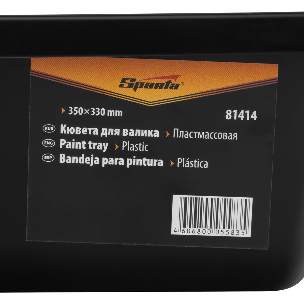 Кювета пластмассовая для валиков, 350 х 330 мм Sparta (81414)